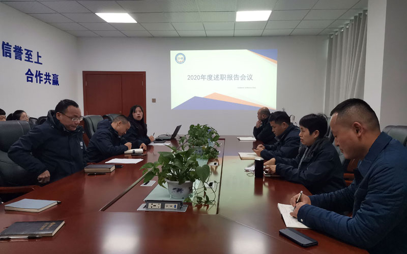 中騰結(jié)構(gòu)2020年度述職報告大會圓滿結(jié)束！